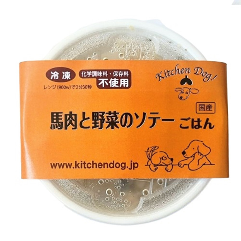 【オンライン展示会対象商品】[冷凍]【Kitchen Dog!】馬肉と野菜のソテーごはん【セール表現禁止 / Amazon・モール販売不可】