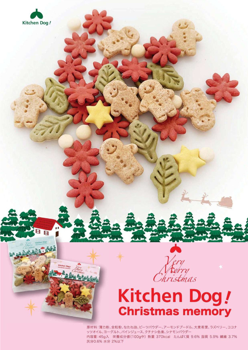 クリスマスメモリー