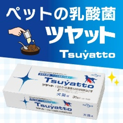 ツヤットイメージ1