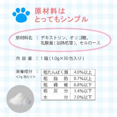 ツヤットイメージ3