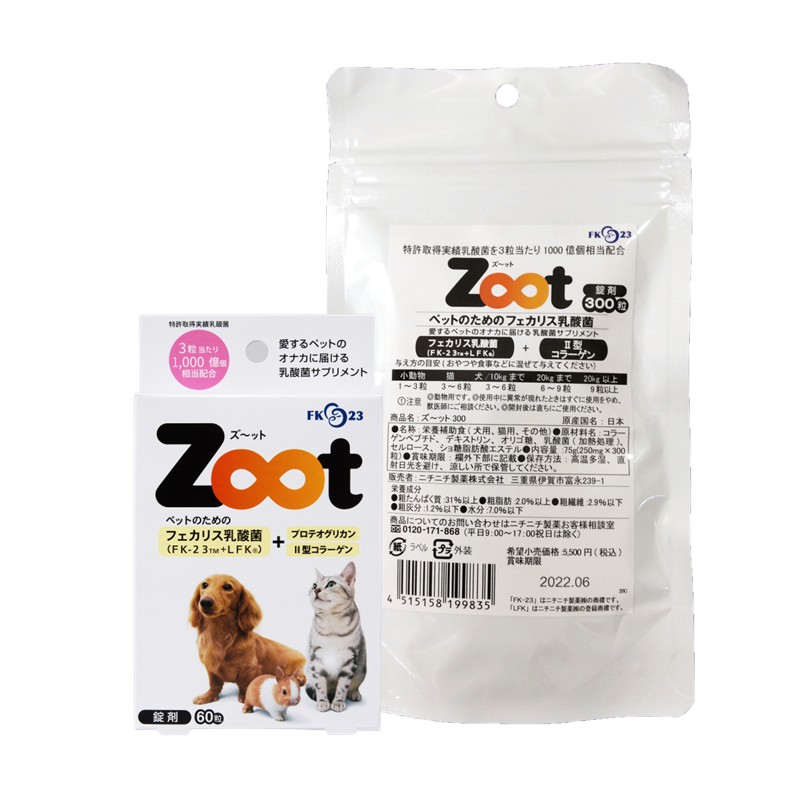 Zoot(ズ～ット)【EC販売禁止商品】(次回入荷分予約)