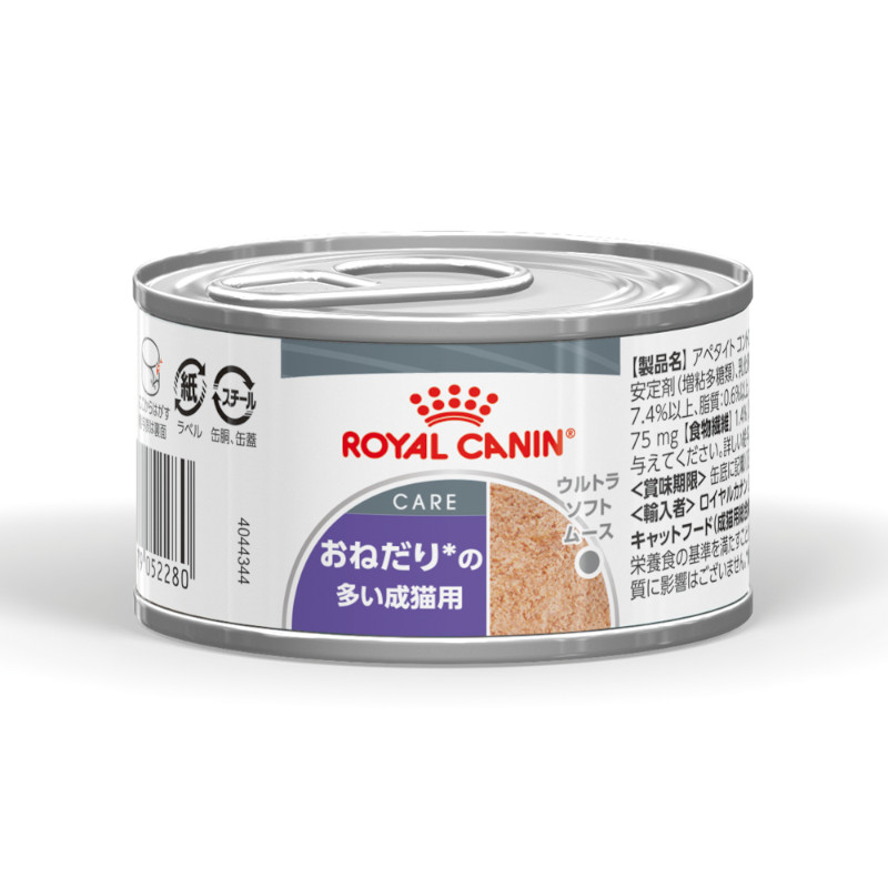 【ロイヤルカナン】アペタイト コントロール ウルトラソフト ムース(予約商品)