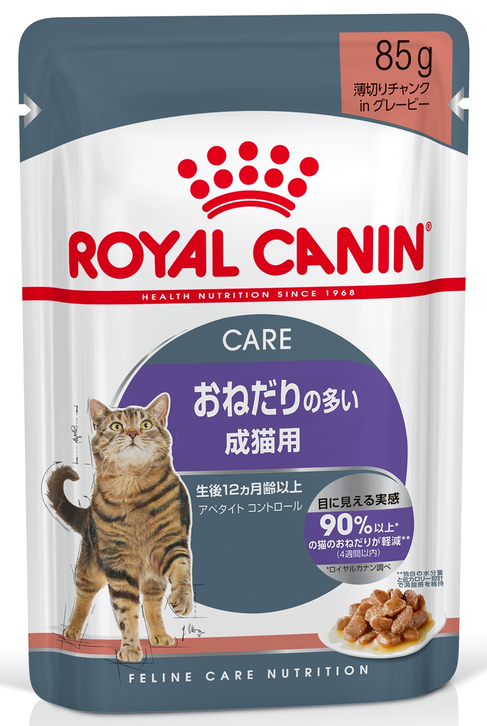 【ロイヤルカナン】アペタイトコントロール(おねだりの多い成猫用) ウェット