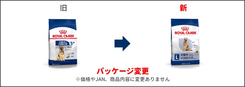 マキシアダルト5+パッケージ変更