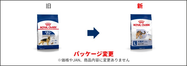 マキシアダルトパッケージ変更