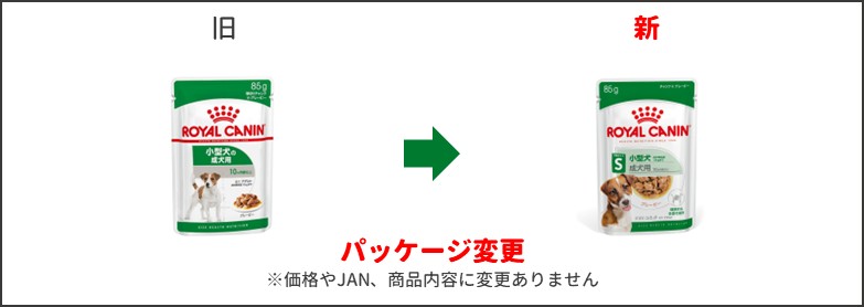 ミニアダルトウェットパッケージ変更