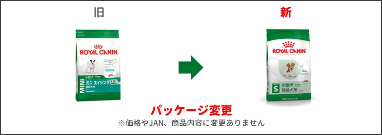 ミニエイジング12+パッケージ変更