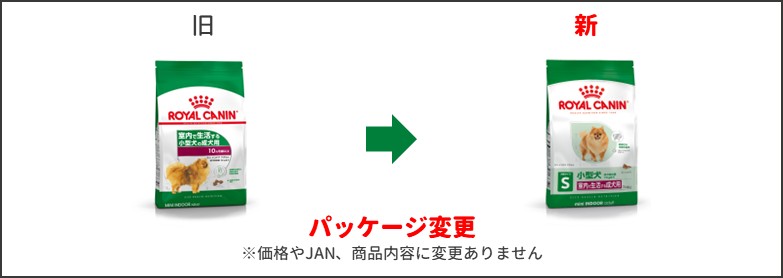 ミニインドア アダルトパッケージ変更