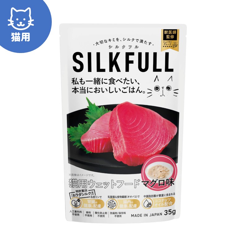 SILKFULL(シルクフル) 猫用ウェット マグロ味【Amazon販売不可】