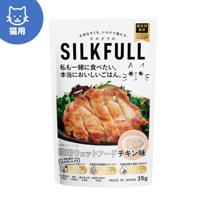 SILKFULL(シルクフル) 猫用ウェット チキン味【Amazon販売不可】