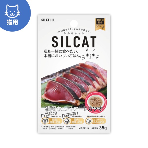 <キャンペーン対象商品>【SILCAT(シルキャット)】猫用ウェットフード かつお味【Amazon販売不可】