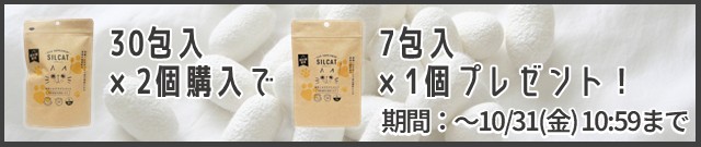 7包入プレゼントキャンペーンはこちら