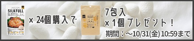 7包入プレゼントキャンペーンはこちら