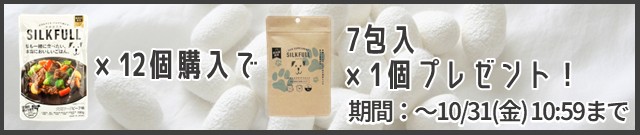 7包入プレゼントキャンペーンはこちら