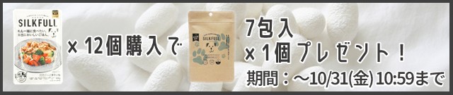 7包入プレゼントキャンペーンはこちら