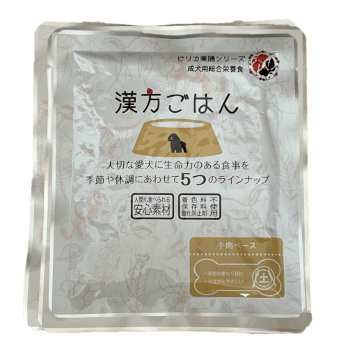 【漢方ごはん】レトルト 総合栄養食 土(牛肉ベース)