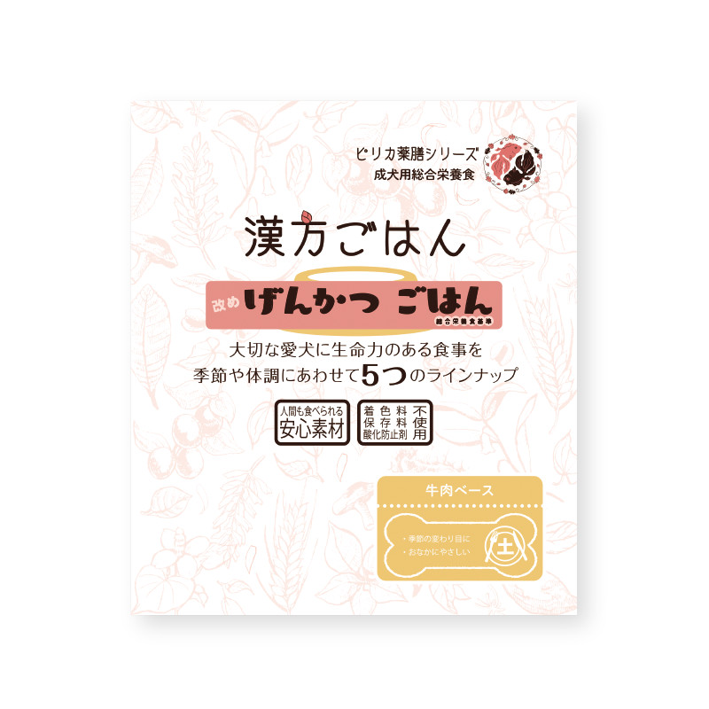 【げんかつごはん】レトルト 総合栄養食 土(牛肉ベース)