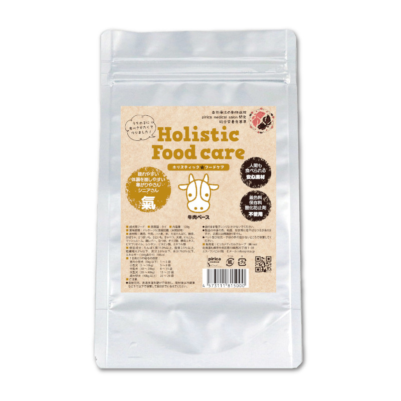 【Holistic Food care】氣 牛肉ベース