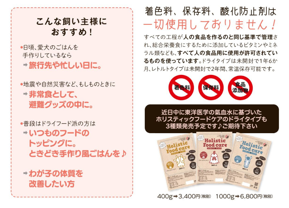 こんな飼い主様におすすめ