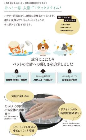 炭酸泉EX商品紹介