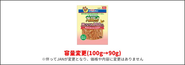 アキレススティック新旧比較