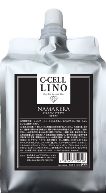 【C-CELL'LINO】シセルリノ ナマケラ【中国地方限定販売】