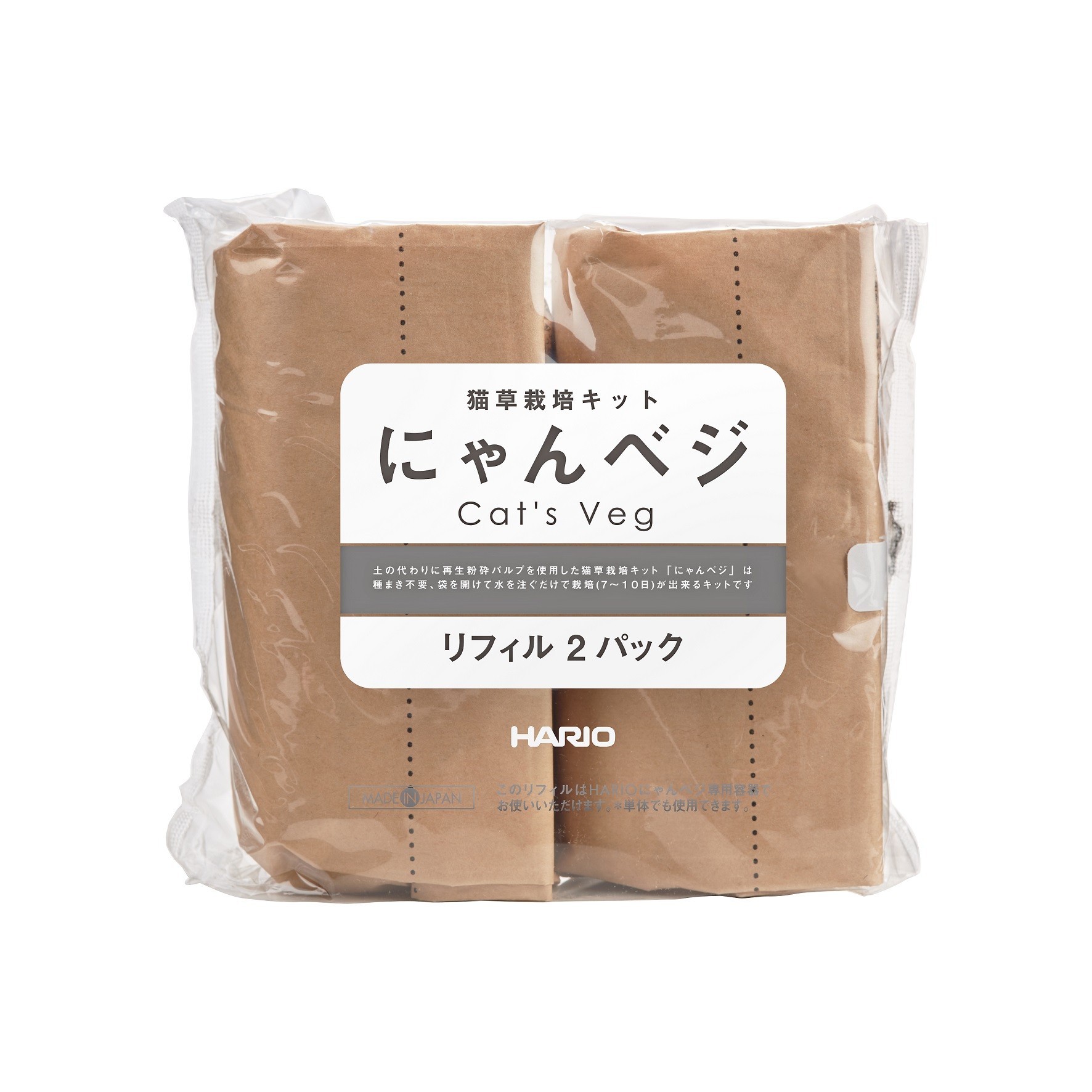 【HARIO】猫草栽培キット にゃんベジ リフィル 2パック