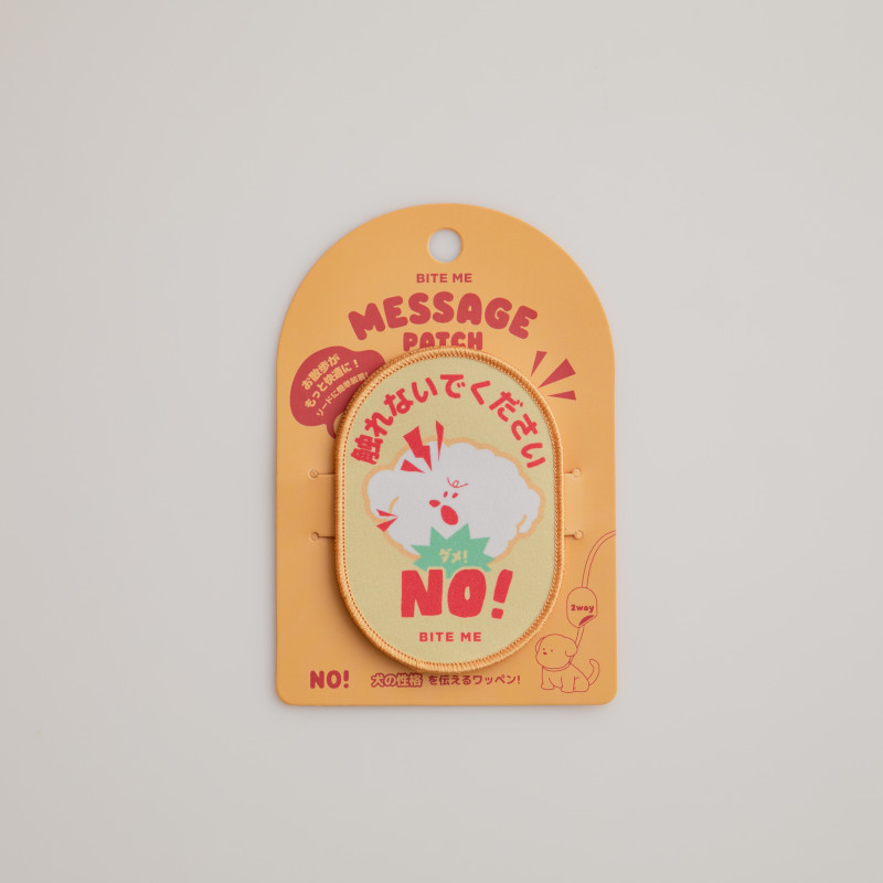 お散歩メッセージワッペン [No](取寄)
