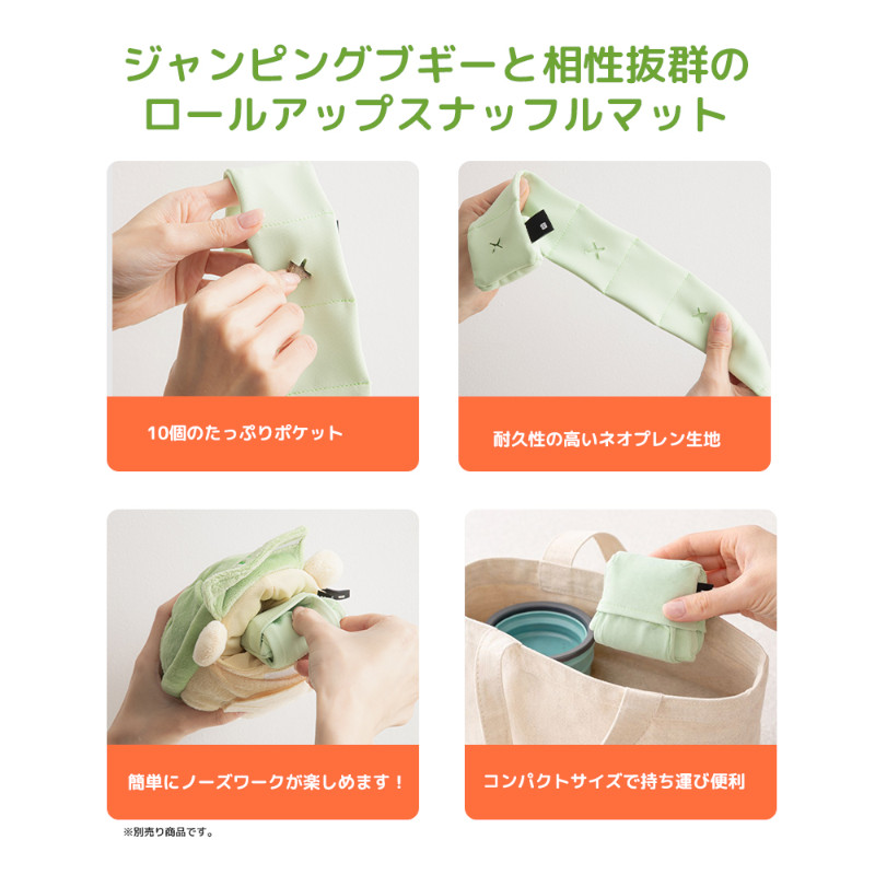 ロールアップスナッフルマット(取寄)