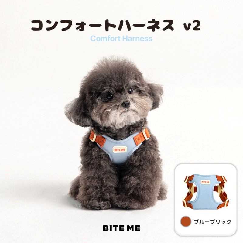 【BITE ME】コンフォートハーネスv2 ブルーブリック【ペット専門店商品】(取寄)