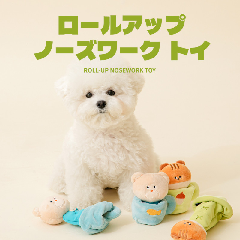 【BITE ME】ロールアップノーズワークトイ【ペット専門店商品】(取寄)