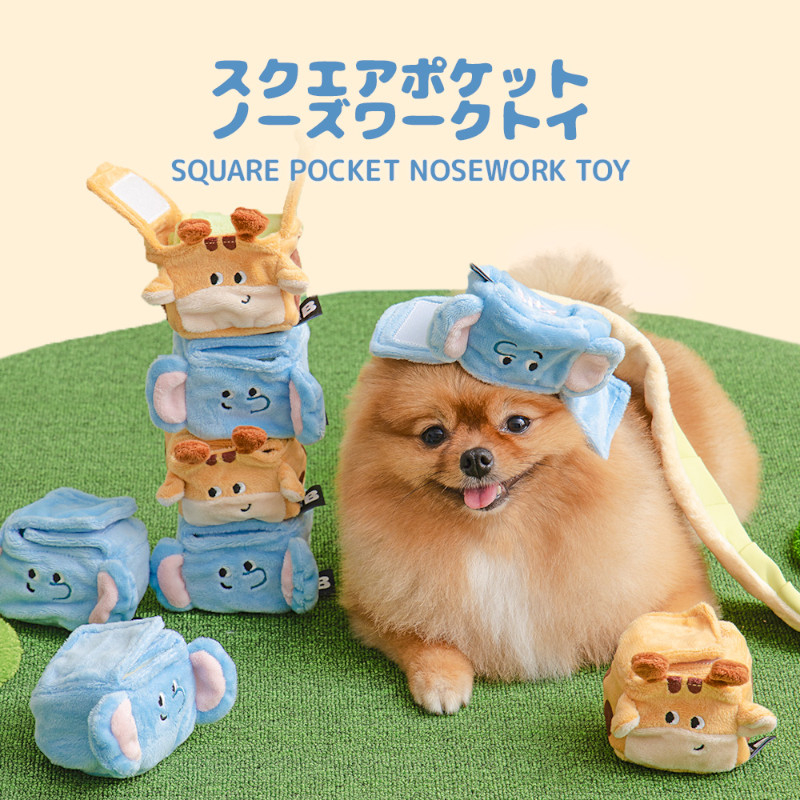 【BITE ME】スクエアポケット ノーズワークトイ(取寄)