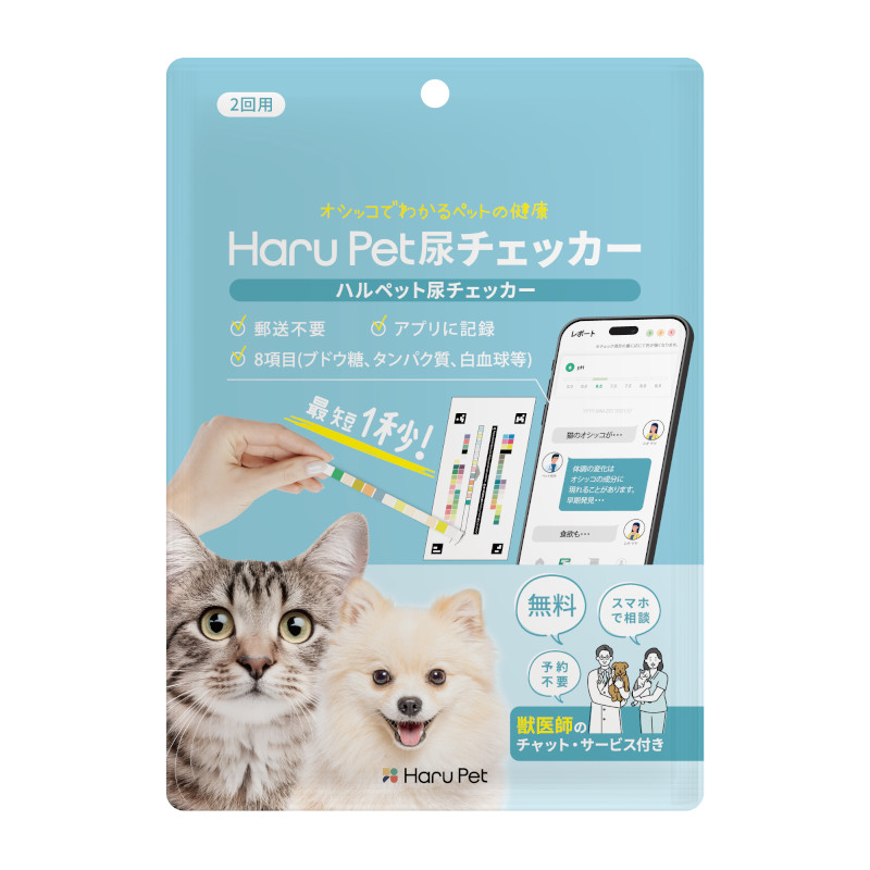 【HaruPet】尿チェッカー(2回分)【EC販売禁止商品】