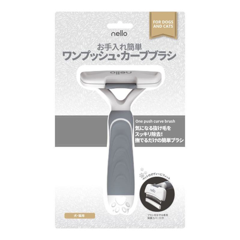 【PETO】ワンプッシュブラシ カーブブラシ【EC販売禁止商品】(取寄)