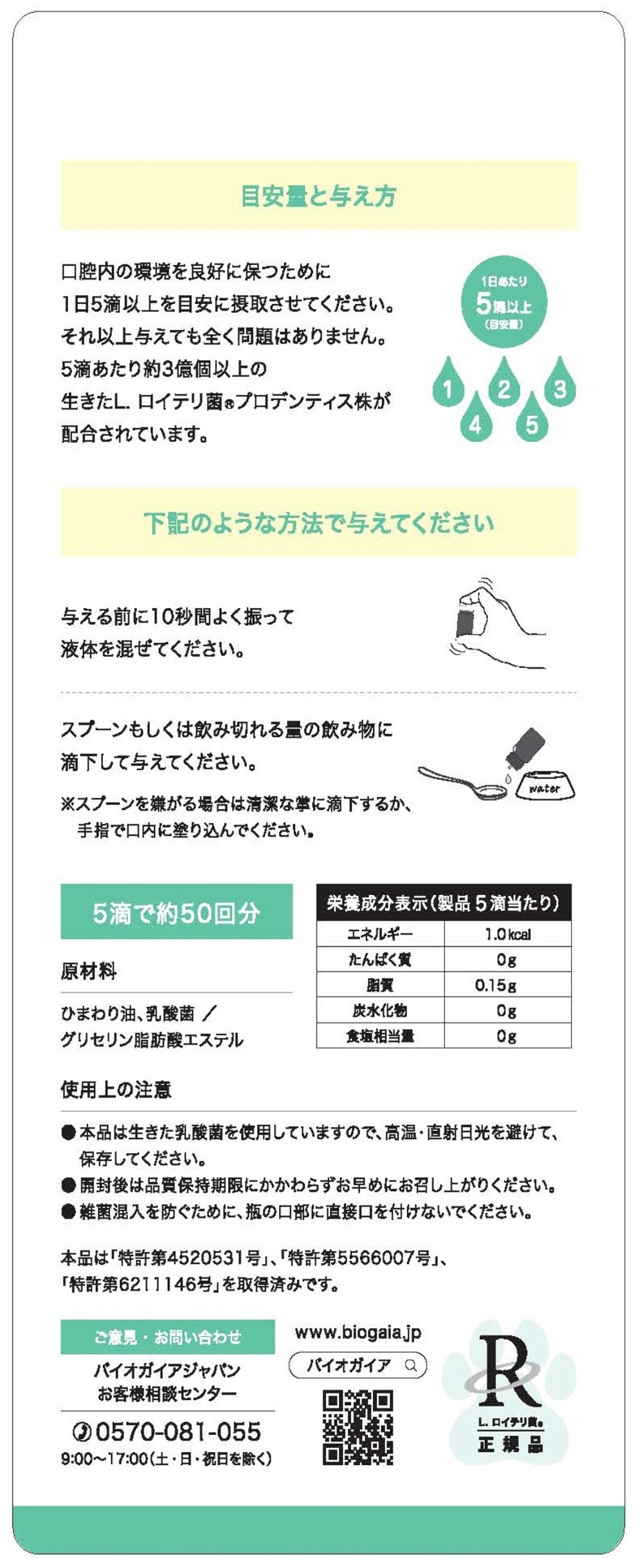 プロデンティス ワンズについて その2