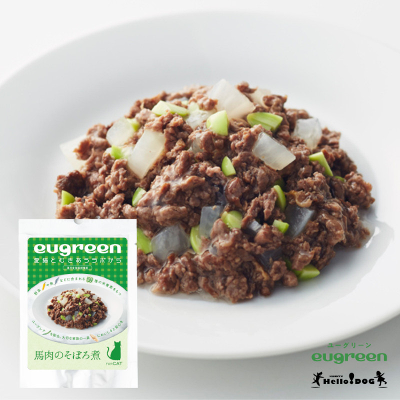 <キャンペーン対象商品>【eugreen】お惣菜 馬肉のそぼろ煮(猫用)【定価販売厳守】(取寄)