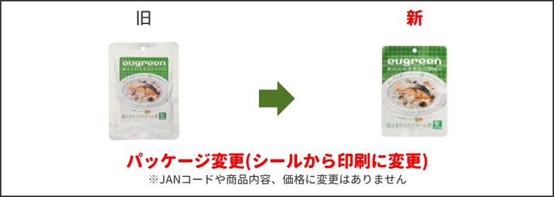 鮭ときのこのクリーム煮 リニューアル