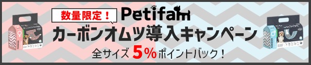 カーボンオムツ導入キャンペーン実施中