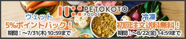 キャンペーン対象商品はこちら