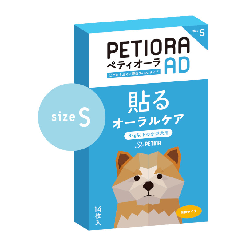 ペティオーラ AD Sサイズ【EC販売禁止商品】