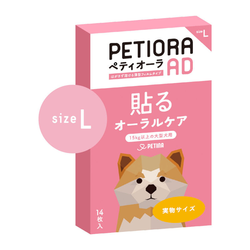 ペティオーラ AD Lサイズ【EC販売禁止商品】(取寄)
