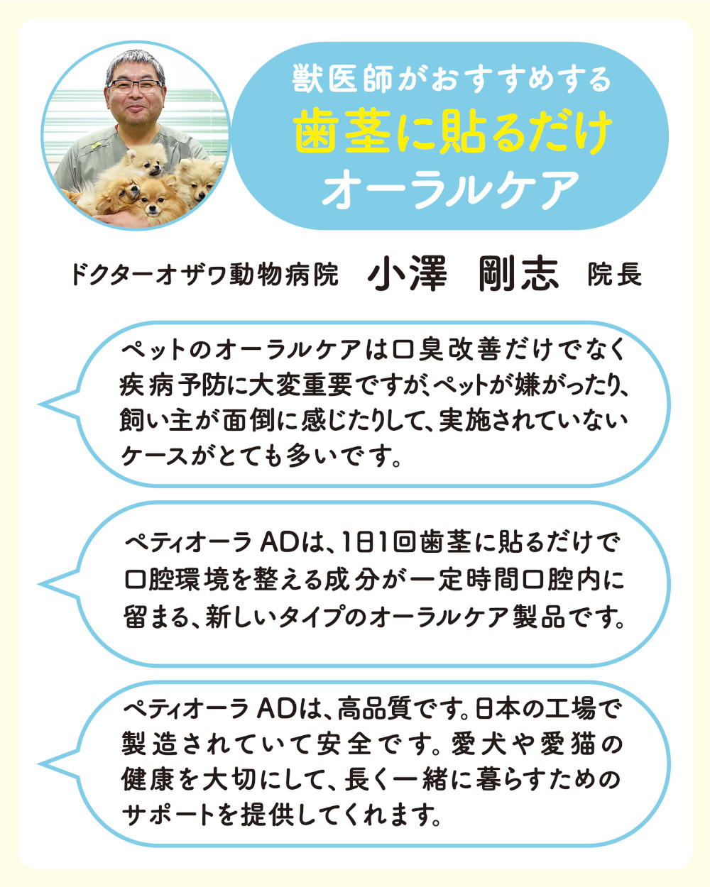 ペティオーラについて 1