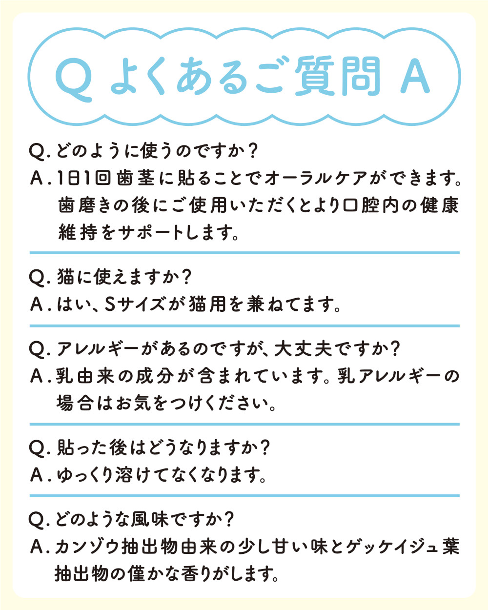 ペティオーラについて 2