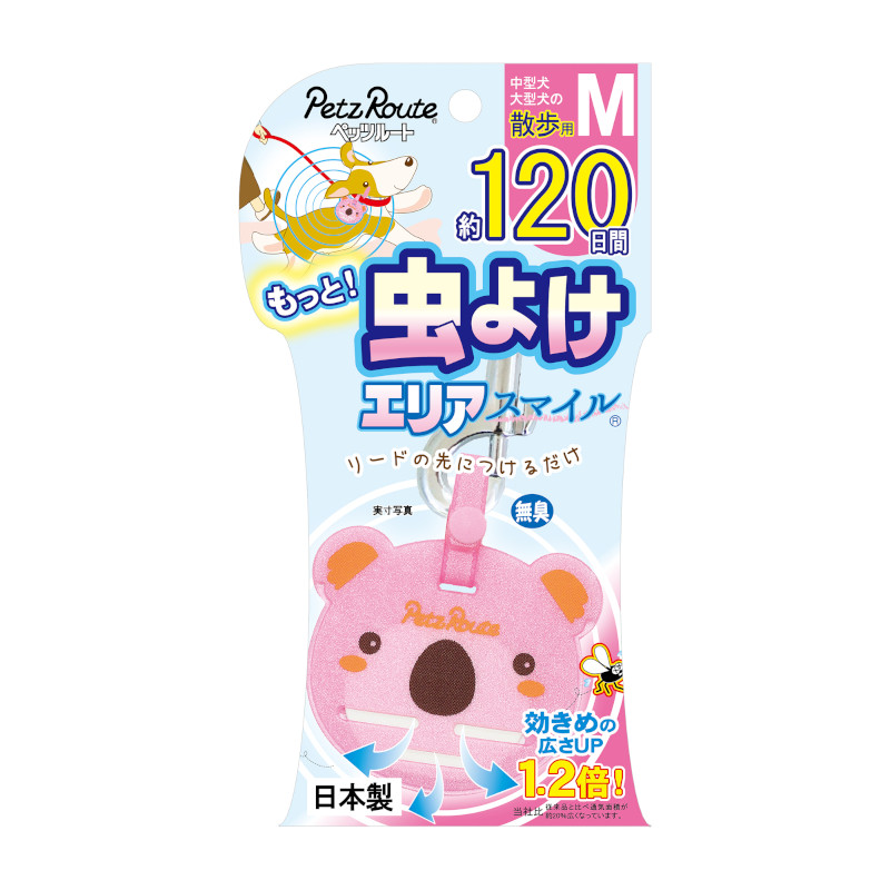 もっと虫よけエリアスマイル 120日