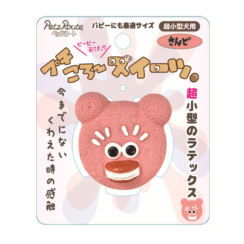 【スポット商品】【Petz-Route】プチころ～スイーツ さんど