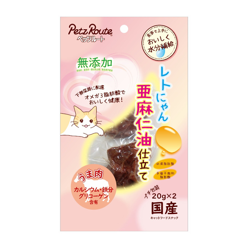 レトにゃん 亜麻仁油仕立て うま肉(取寄)