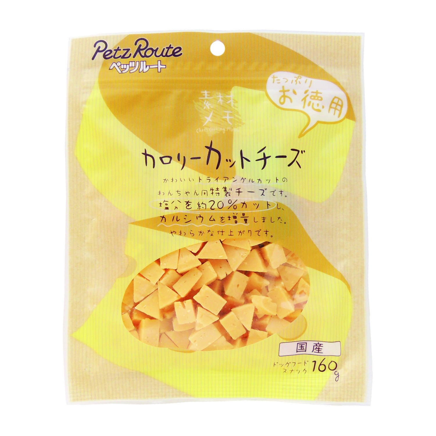 【素材メモ】カロリーカットチーズ