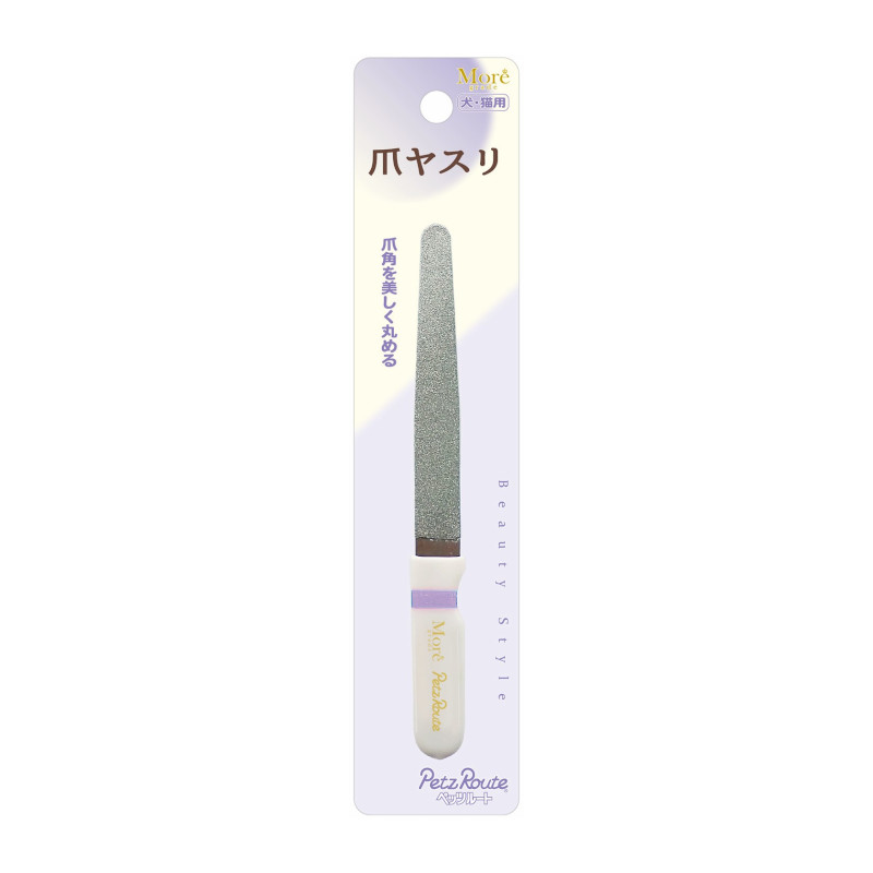 【Moregrade】爪ヤスリ
