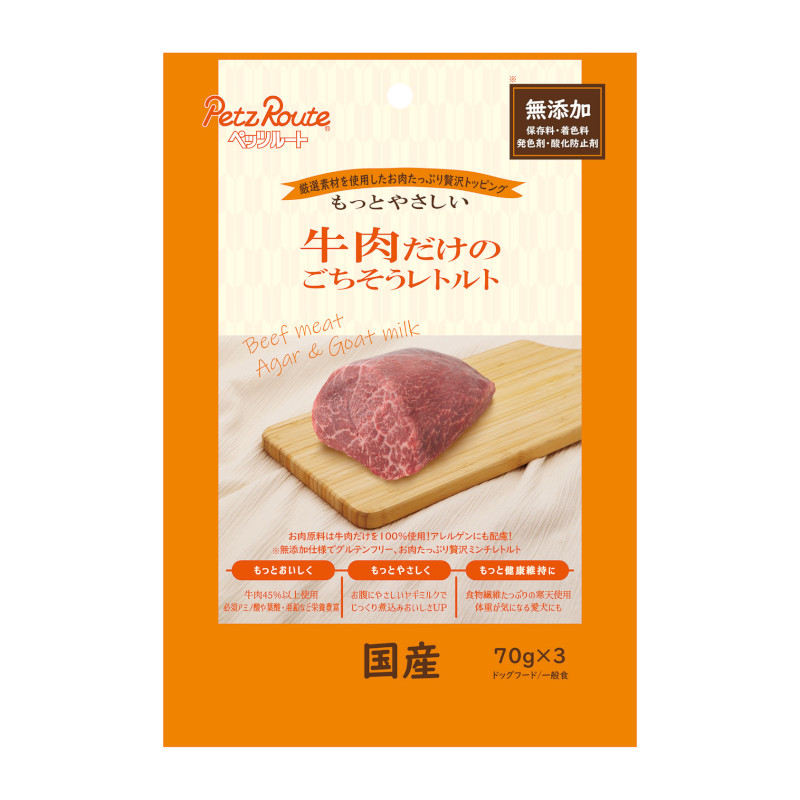 牛肉だけのごちそうレトルト(取寄)