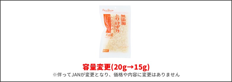 ふわふわ花容量変更